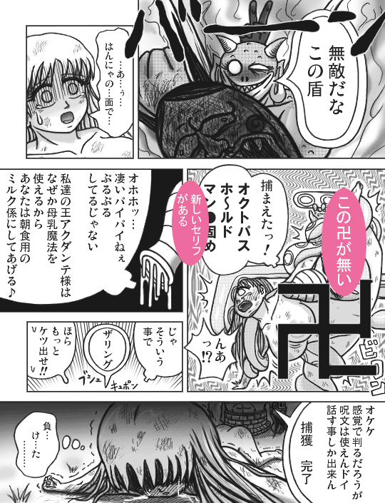 30ページ目の丸見え版はこんな感じ