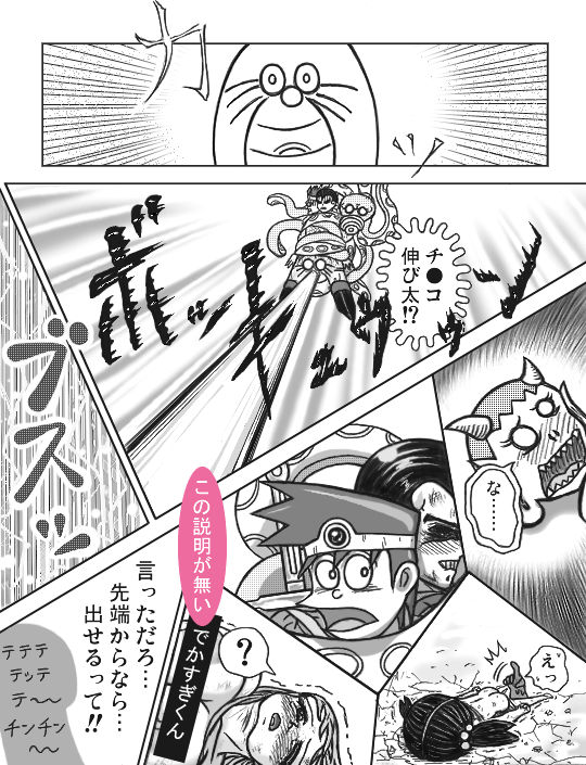 43ページ目の丸見え版はこんな感じ