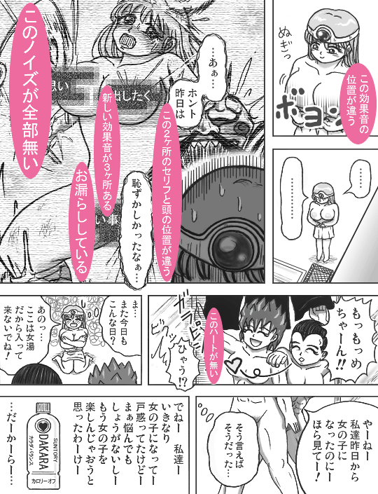 130ページ目の丸見え版はこんな感じ