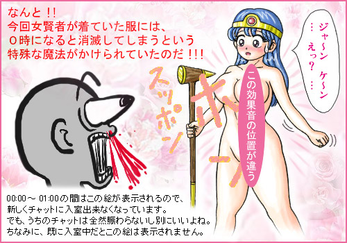 チャット兼ジャンケン場のシンデレラ賢者の丸見え版はこんな感じ