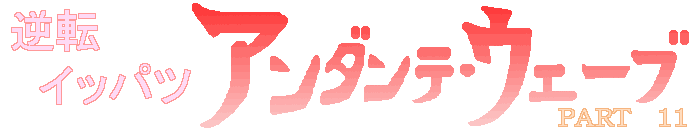 ̂ĂAjA^C{JV[Ýut]Cbpc}vl^łB